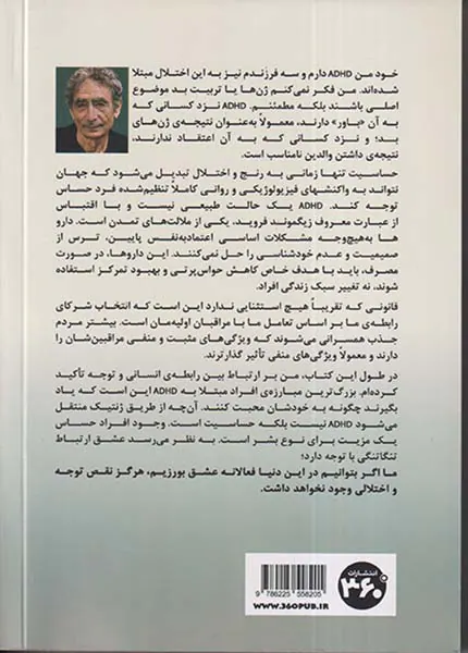 ذهن فروپاشیده